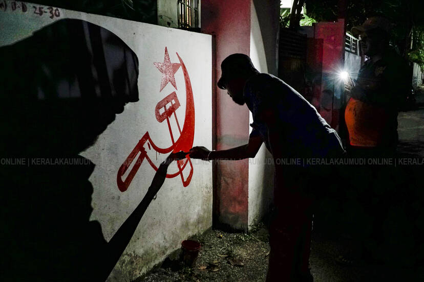 Kerala Kaumudi Photo Gallery