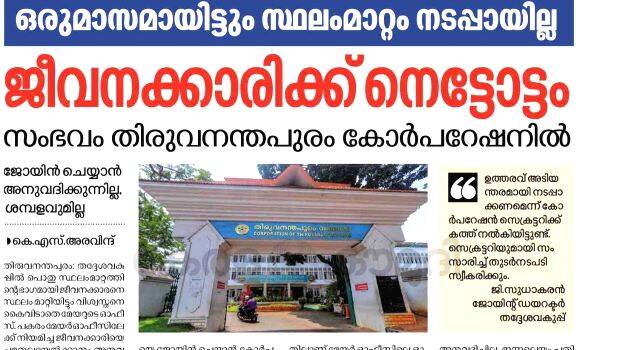 corporation corporation