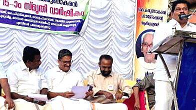 k-karunakaran-smrithi