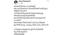uma-thomas