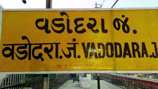 vadodhara