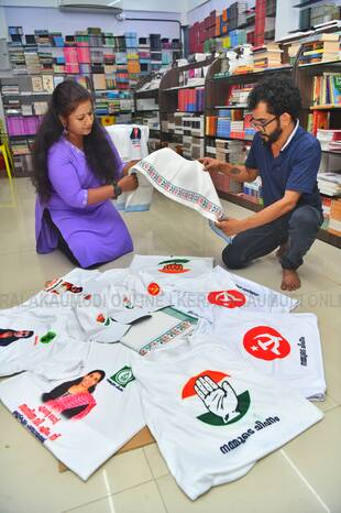 Kerala Kaumudi Photo Gallery