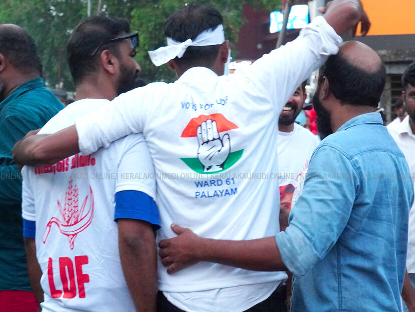 Kerala Kaumudi Photo Gallery