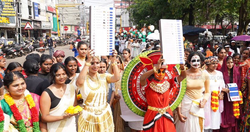 Kerala Kaumudi Photo Gallery