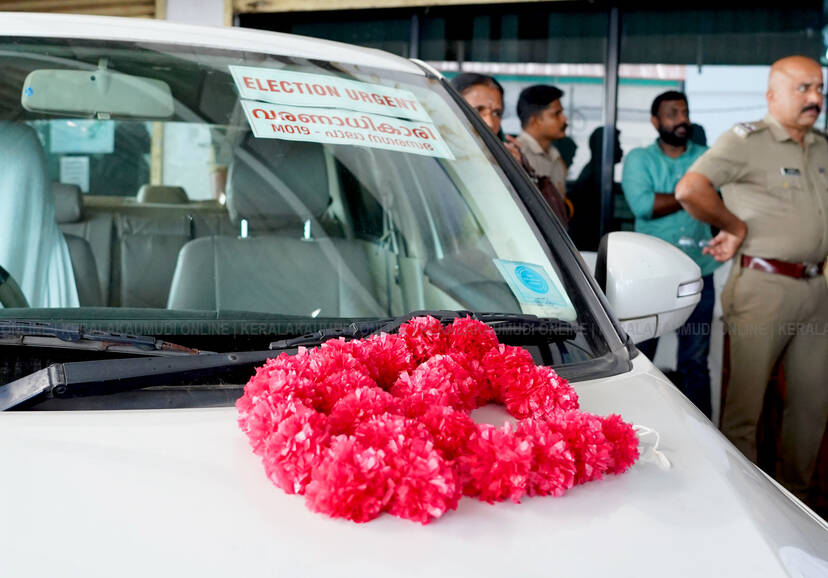 Kerala Kaumudi Photo Gallery