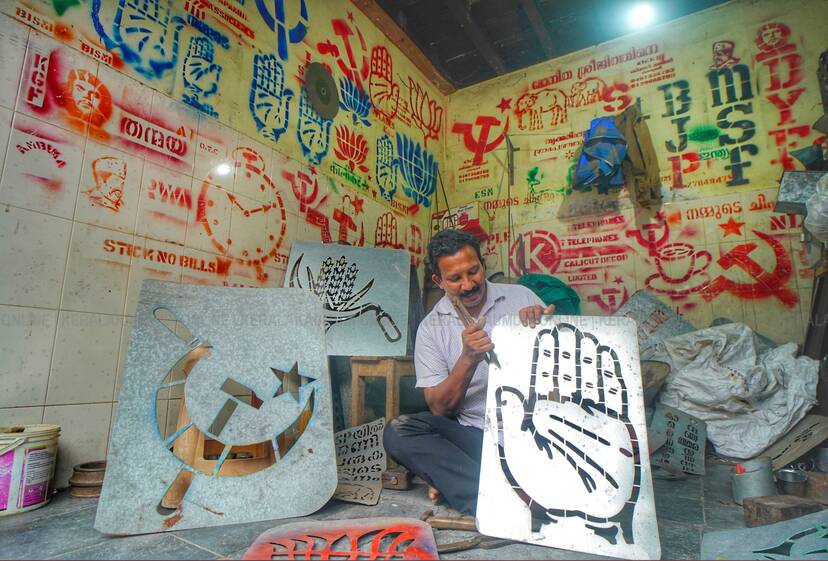 Kerala Kaumudi Photo Gallery