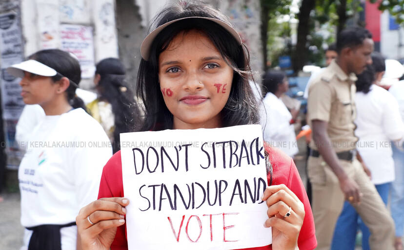 Kerala Kaumudi Photo Gallery