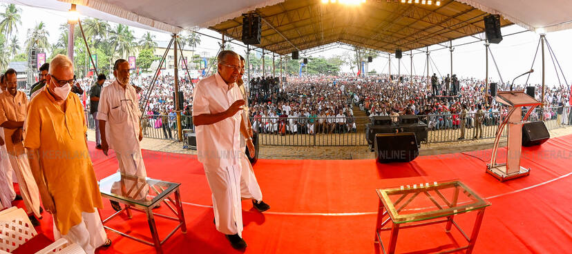 Kerala Kaumudi Photo Gallery