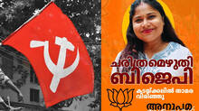 bjp-candidate-in-kollam-won