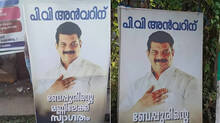 pv-anwar-may-contest-from-beypore-in-the-next-assembly-elections