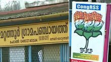 dyfi-flux-mocks-congress-members-in-mattathur-panchayath-thrissur