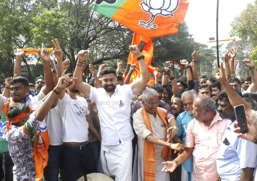 Kerala Kaumudi Photo Gallery