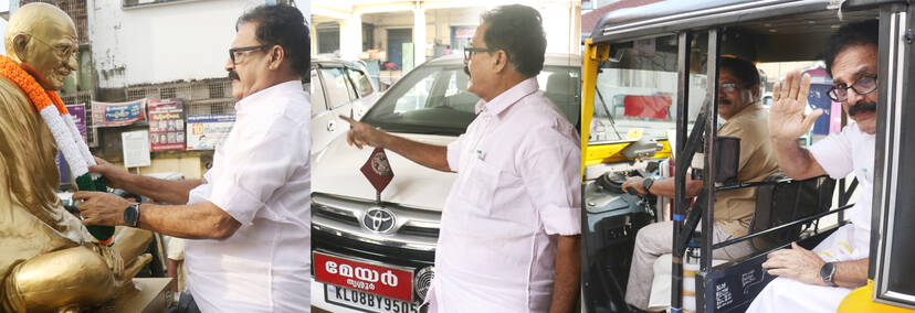 Kerala Kaumudi Photo Gallery