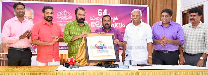 Kerala Kaumudi Photo Gallery