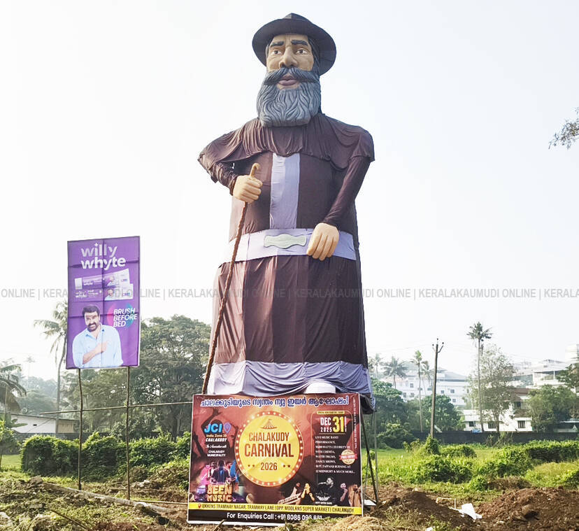 Kerala Kaumudi Photo Gallery