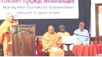 narayana-gurukula-convent