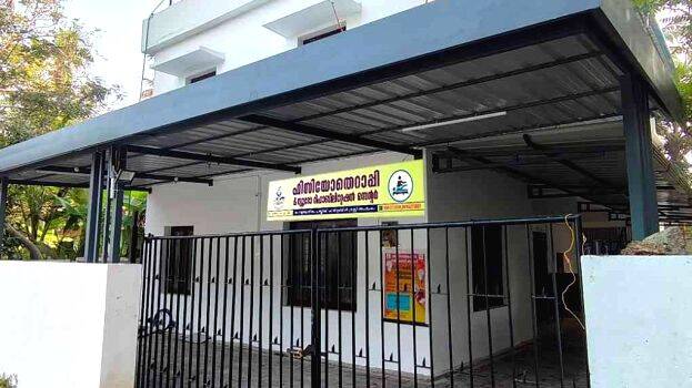 physiotherapy-centre