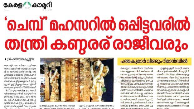 kaumudi-news
