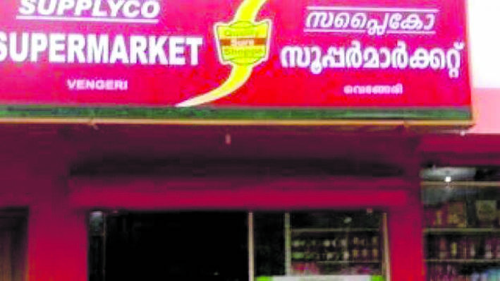 maveli-store