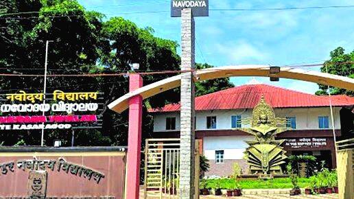navodhaya