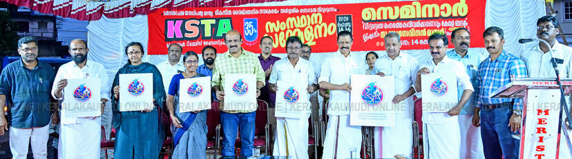 Kerala Kaumudi Photo Gallery