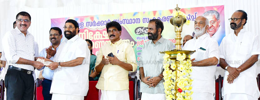 Kerala Kaumudi Photo Gallery