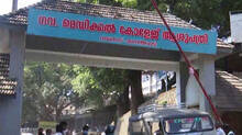 wayanad-medical-college-mananthavady-faces-allegation