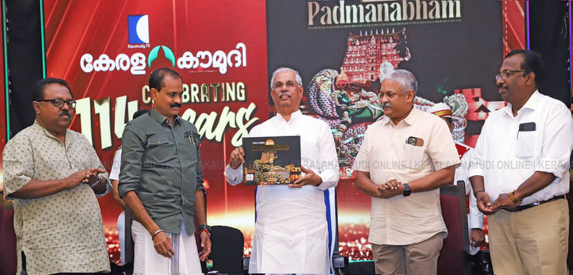 Kerala Kaumudi Photo Gallery