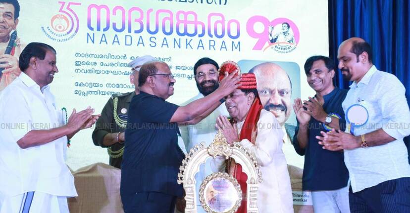 Kerala Kaumudi Photo Gallery