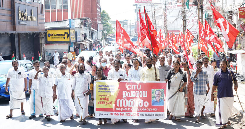 Kerala Kaumudi Photo Gallery