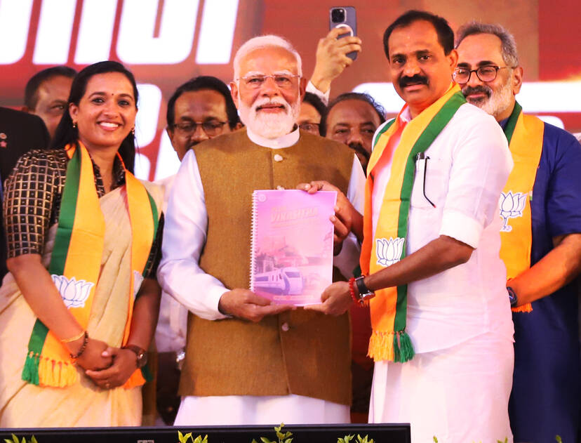 Kerala Kaumudi Photo Gallery