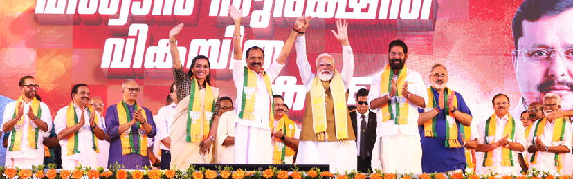 Kerala Kaumudi Photo Gallery