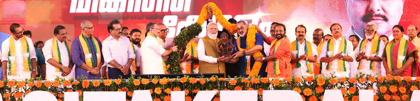 Kerala Kaumudi Photo Gallery