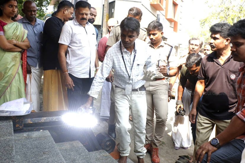 Kerala Kaumudi Photo Gallery