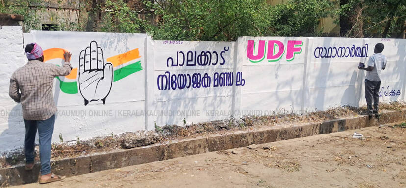 Kerala Kaumudi Photo Gallery