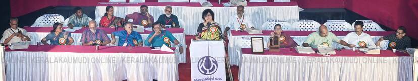 Kerala Kaumudi Photo Gallery