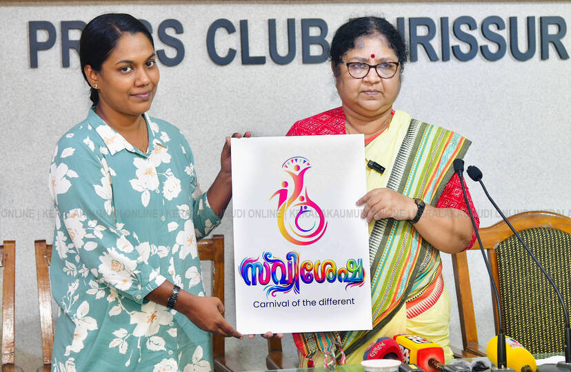 Kerala Kaumudi Photo Gallery