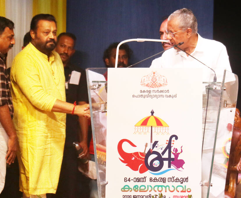 Kerala Kaumudi Photo Gallery