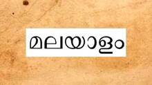 malayalam