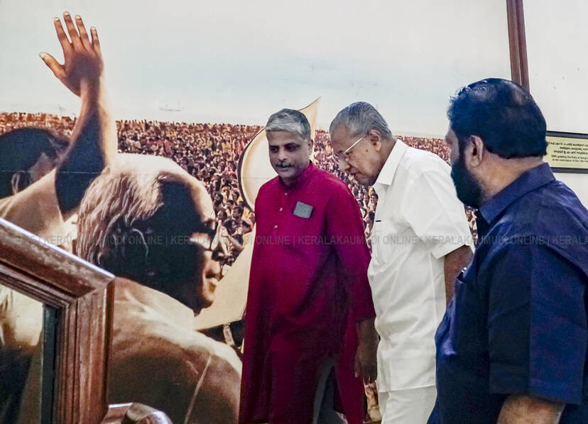 Kerala Kaumudi Photo Gallery