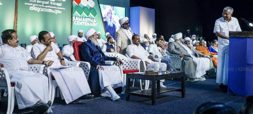 Kerala Kaumudi Photo Gallery