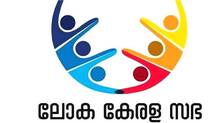 loka-kerala-sabha