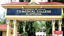 alappuzha-medical-college