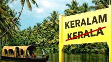 word-keralam-recognised
