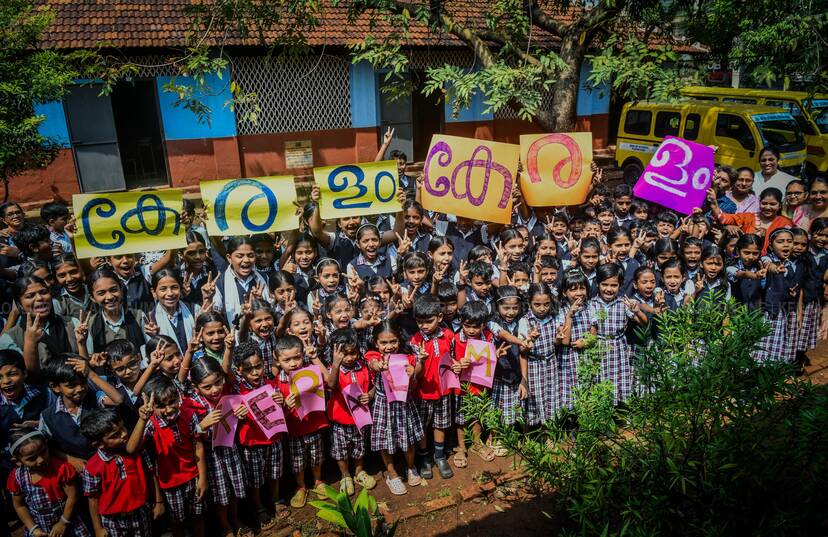 Kerala Kaumudi Photo Gallery