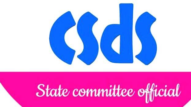 csds