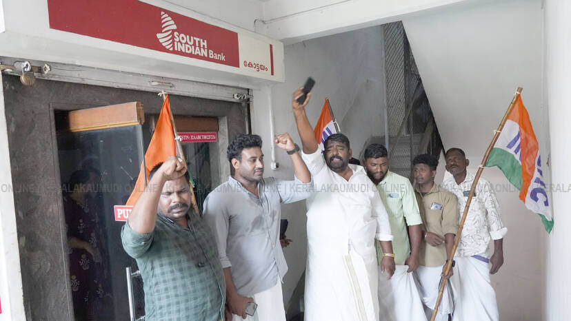 Kerala Kaumudi Photo Gallery