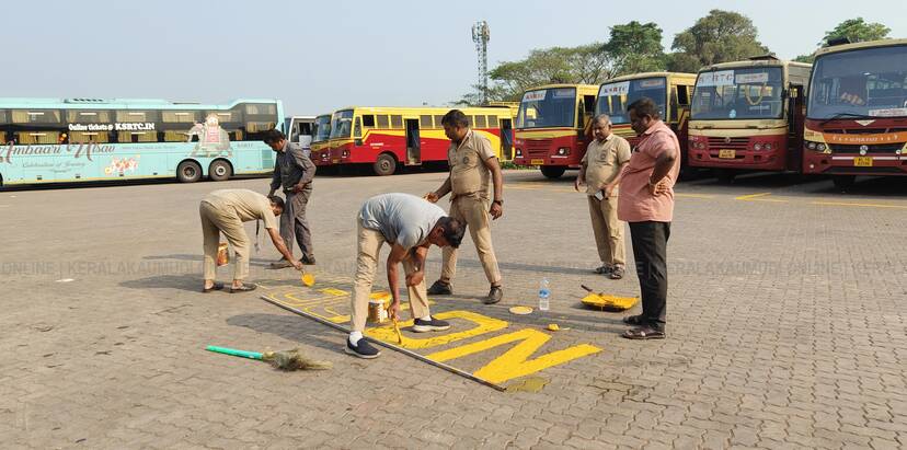 Kerala Kaumudi Photo Gallery