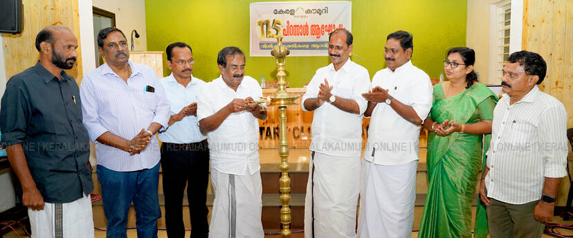 Kerala Kaumudi Photo Gallery