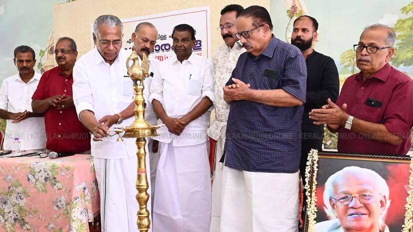 Kerala Kaumudi Photo Gallery